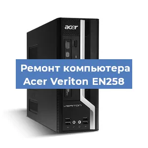 Замена термопасты на компьютере Acer Veriton EN258 в Тюмени